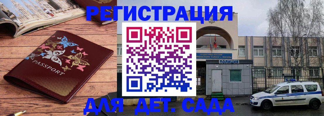 прописка для военкомата в Гудермесе