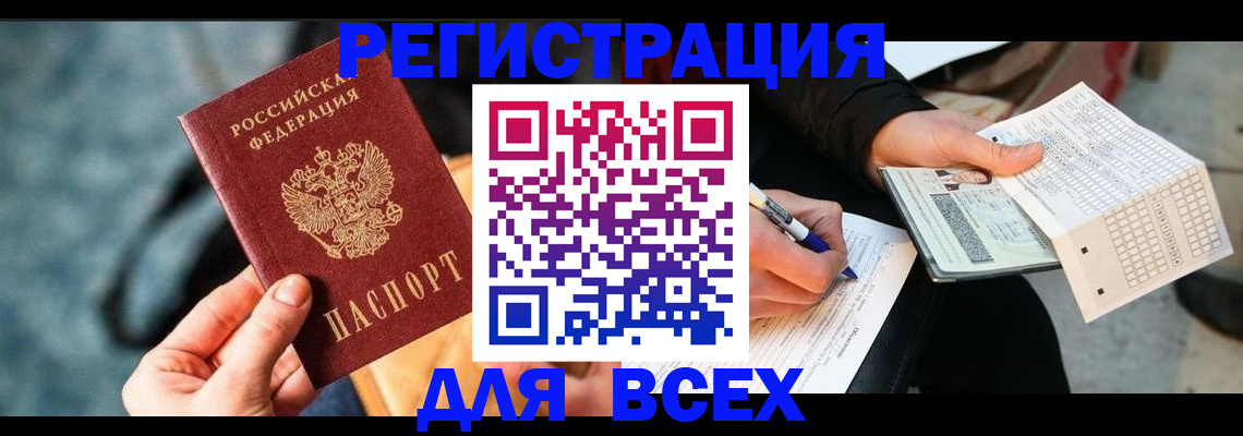 регистрация для школы в Гудермесе
