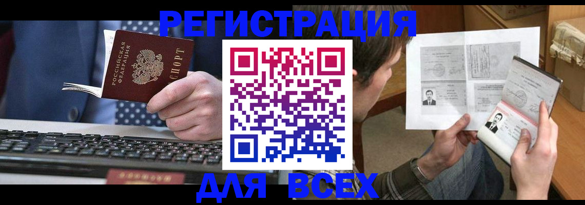 временная регистрация 2025 в Гудермесе