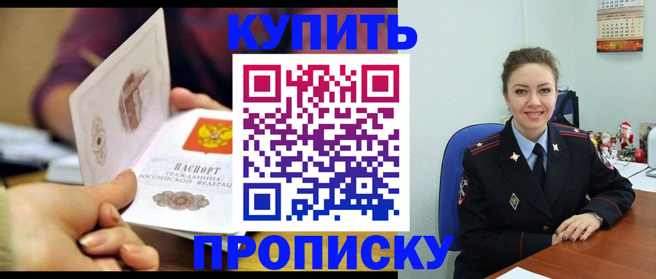 прописка для работы в Гудермесе