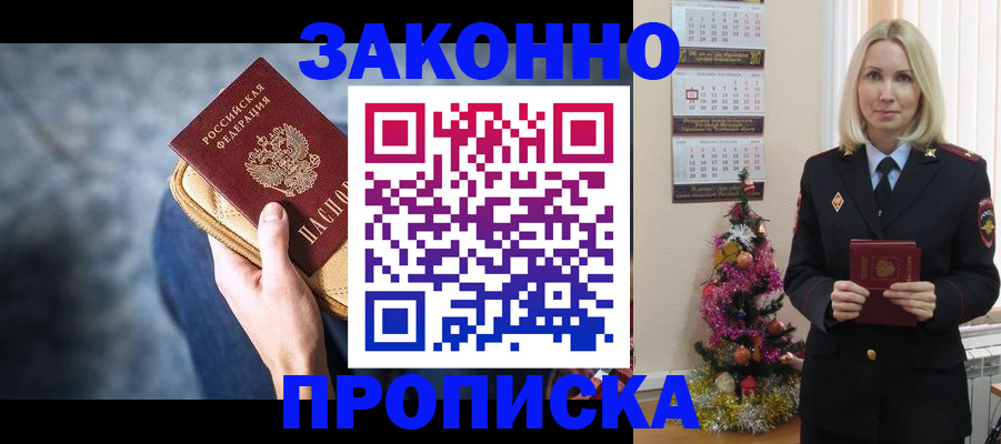 временная регистрация законно в Гудермесе